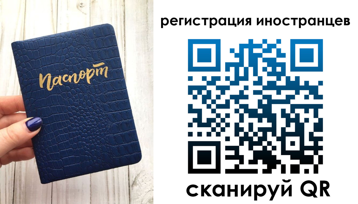 прописка ребенка в Котовске