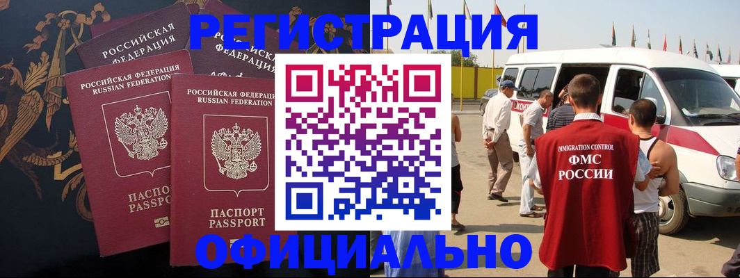 прописка паспорт в Котовске